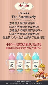 皇星e族 陪伴寶寶健康成長(zhǎng)的母嬰專家